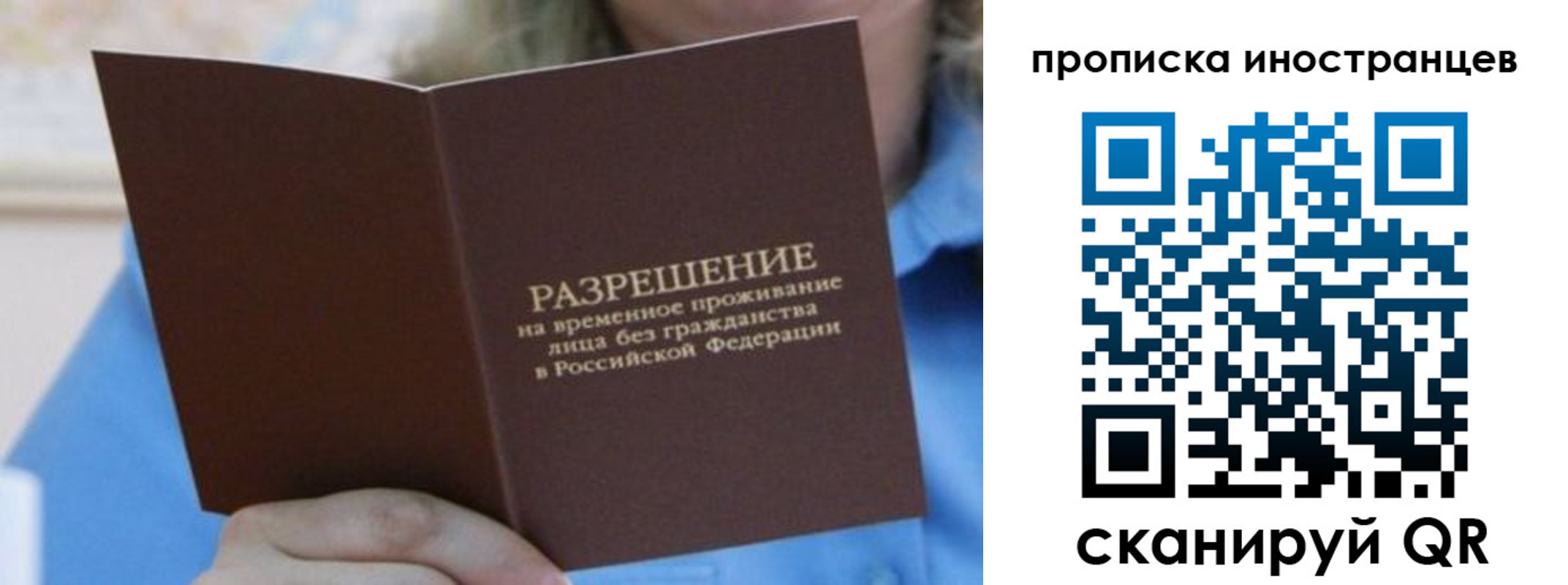 временная регистрация для всех в Угличе