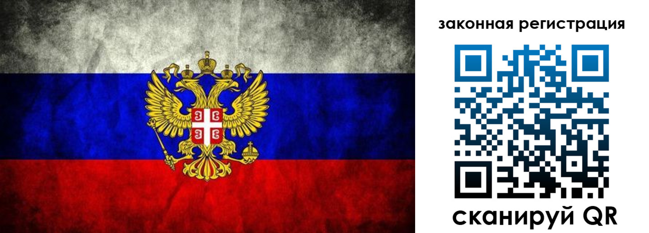прописка для школы в Угличе
