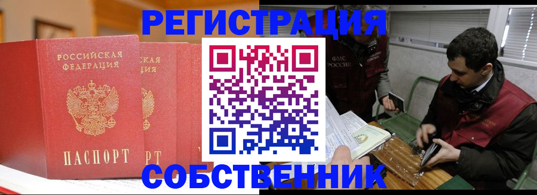 прописка для военкомата в Угличе