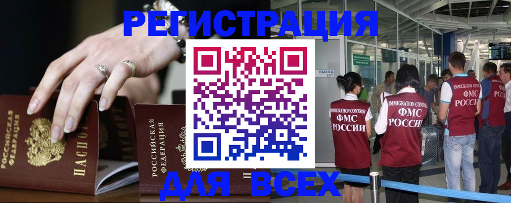 прописка в Угличе