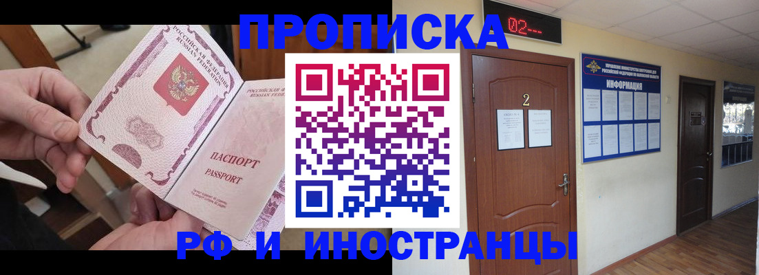 временная регистрация недорого в Угличе