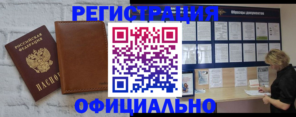 прописка для школы в Угличе